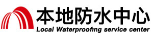 恩施防水补漏公司
